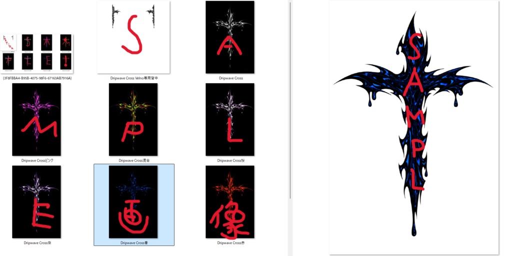 3月22日まで無料 Dripwave Cross 【流体十字架】+オプションでVelno君の背中対応