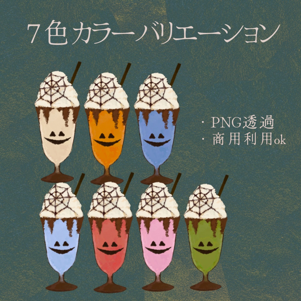 ハロウィンカフェHalloween café | 配信用イラスト素材【vtuber向け・1透過PNG】