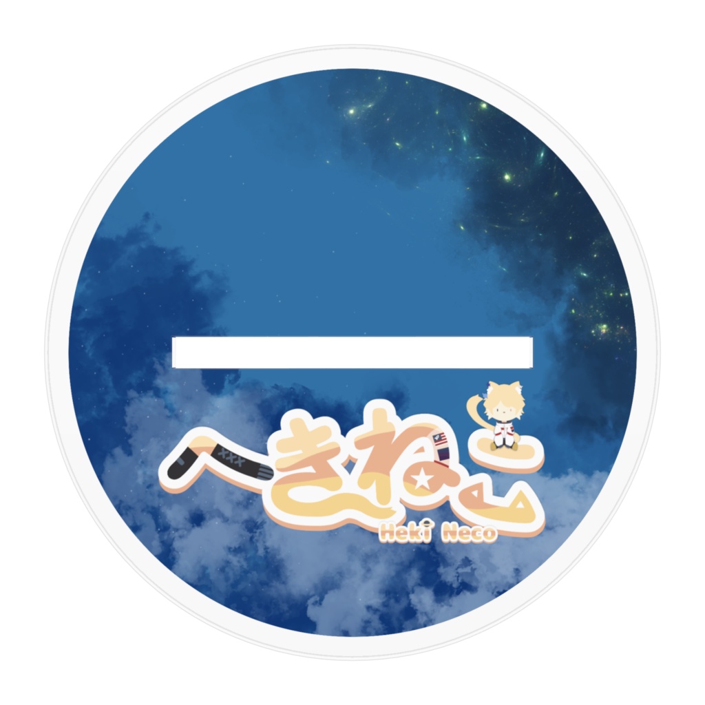 Heki★アクリルフィギュア