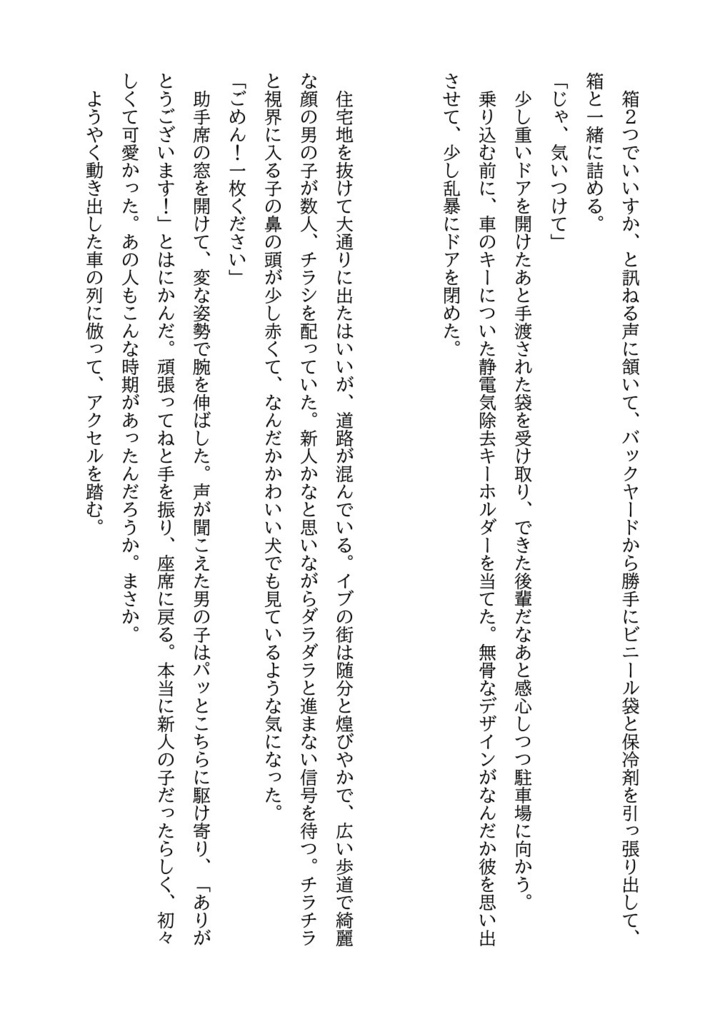 眠れないのはお前のせい