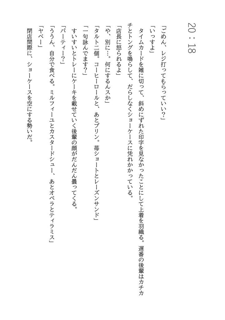 眠れないのはお前のせい