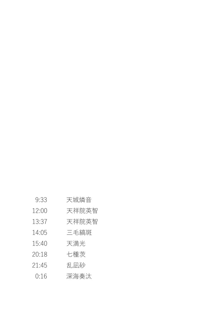 眠れないのはお前のせい