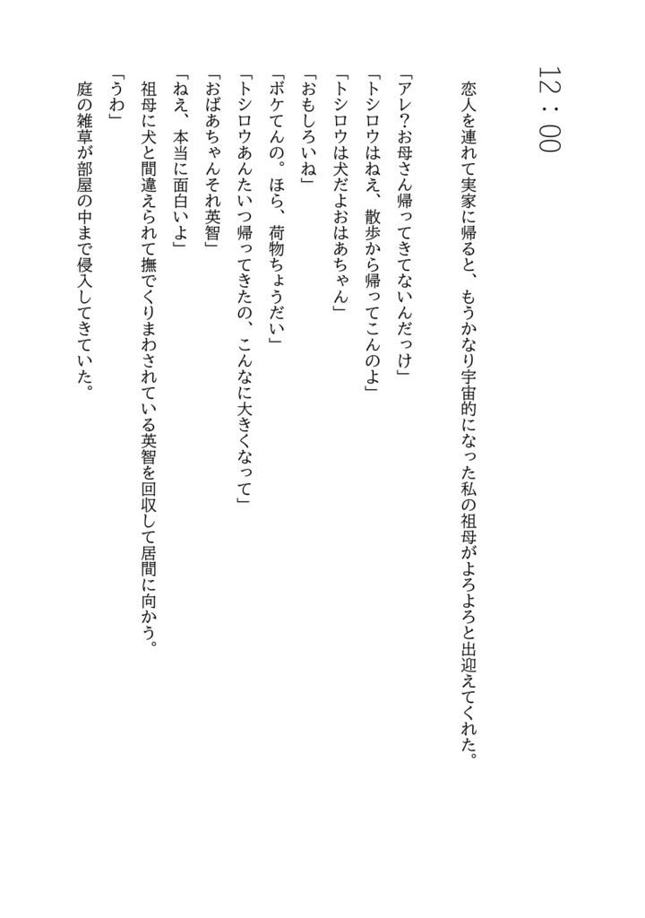 眠れないのはお前のせい