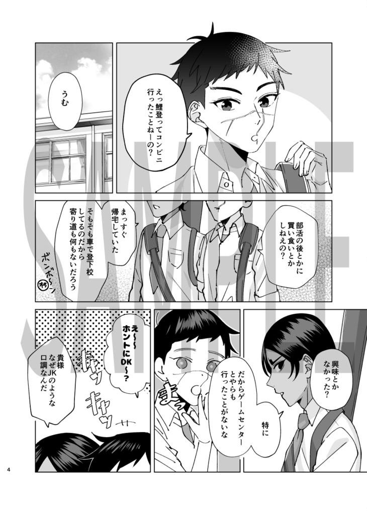 【鯉杉/学パロ】after school