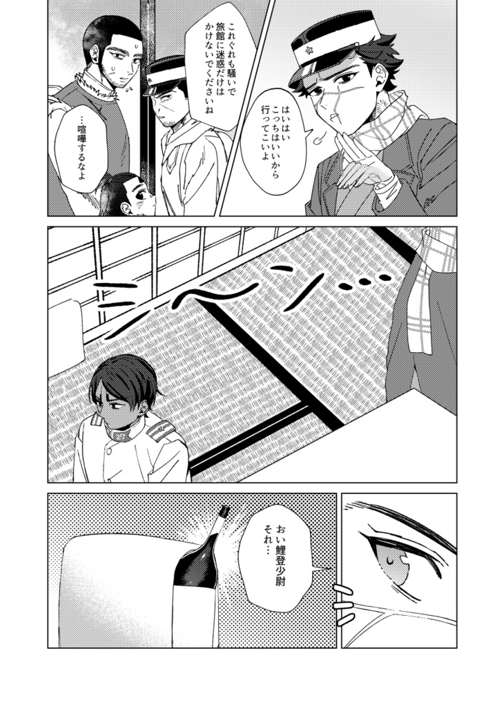 【鯉杉】不死身の誘惑