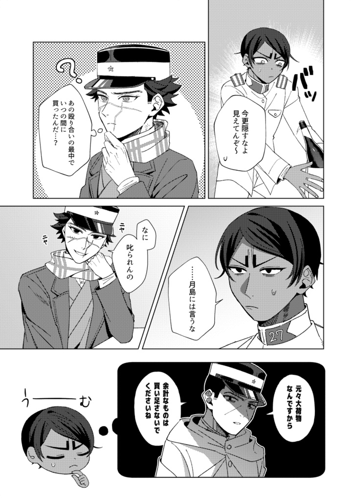 【鯉杉】不死身の誘惑