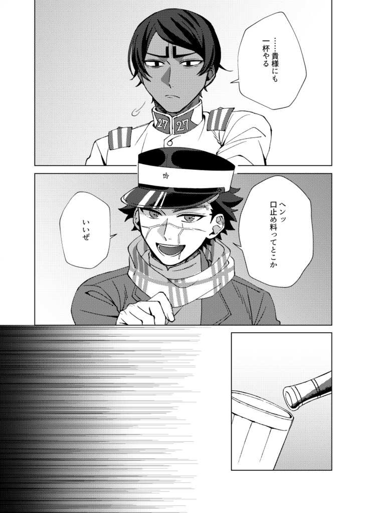 【鯉杉】不死身の誘惑