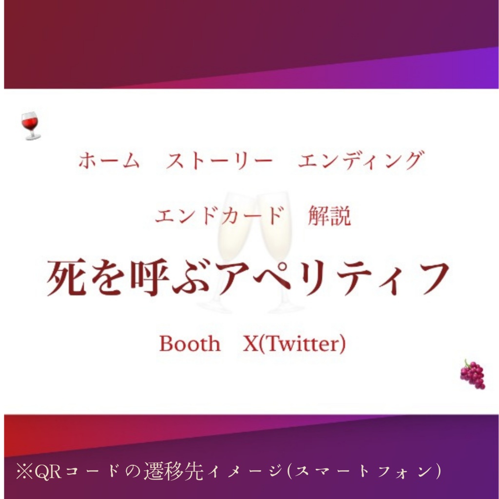 マーダーミステリー『死を呼ぶアペリティフ』※オンライン版【PL5人( PL4人+GM兼PL1人)】