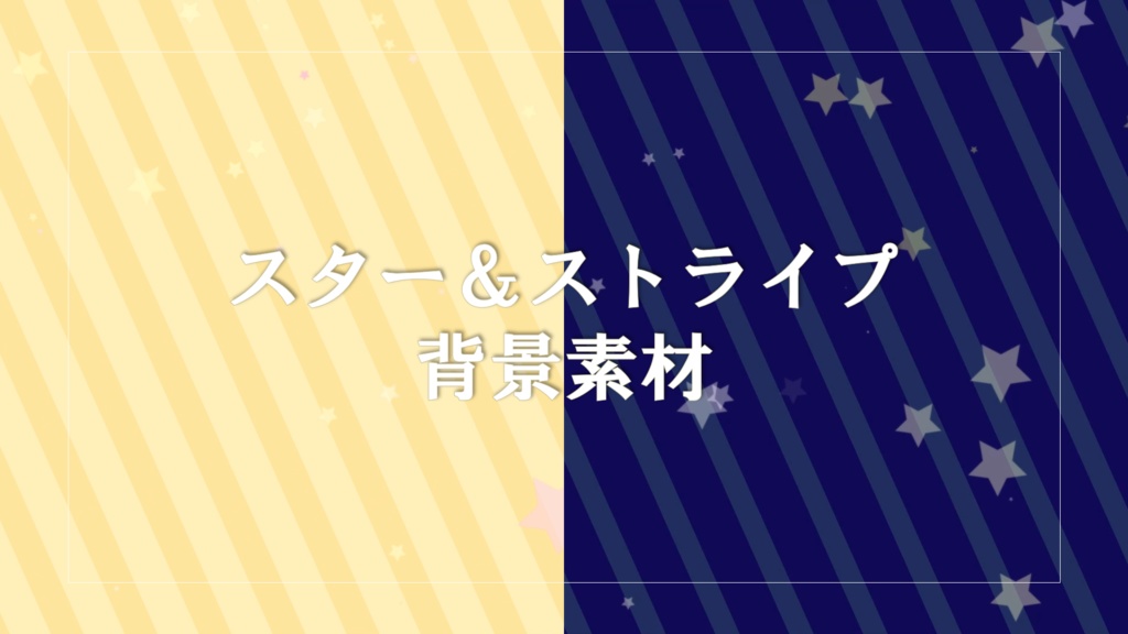 【動く背景】スター&ストライプ背景素材