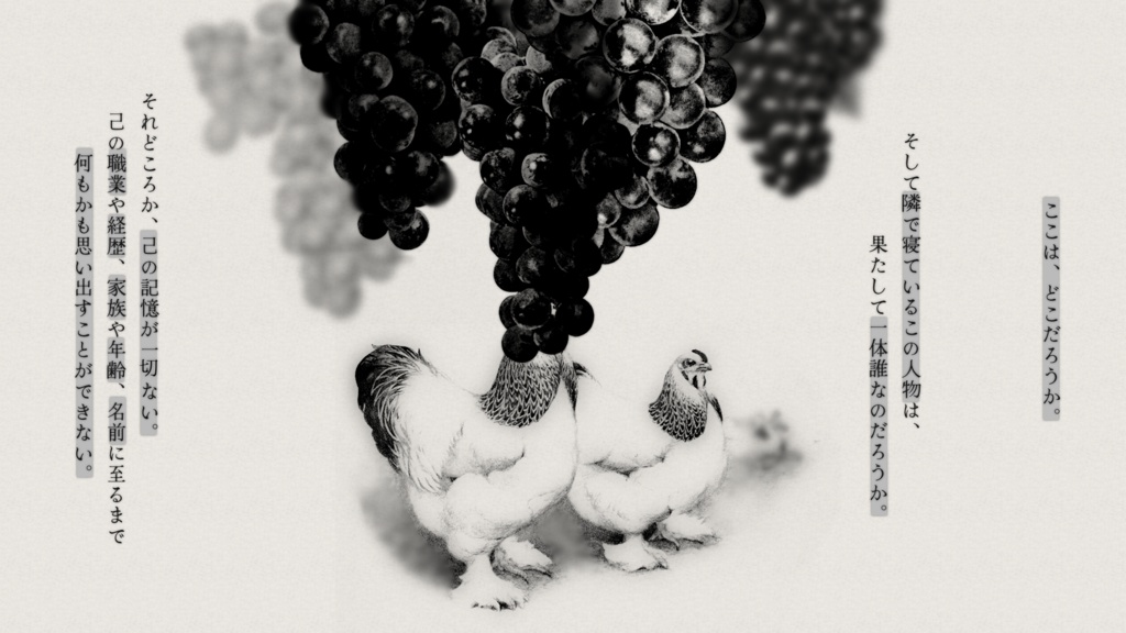 喪と鞘へ 急くアムネシア 路地裏へ