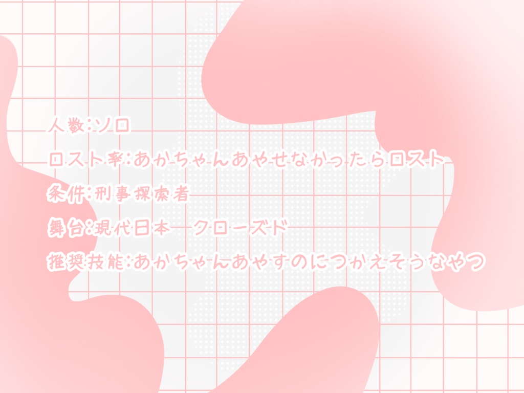 あかちゃんあやせたらシナリオクリア!