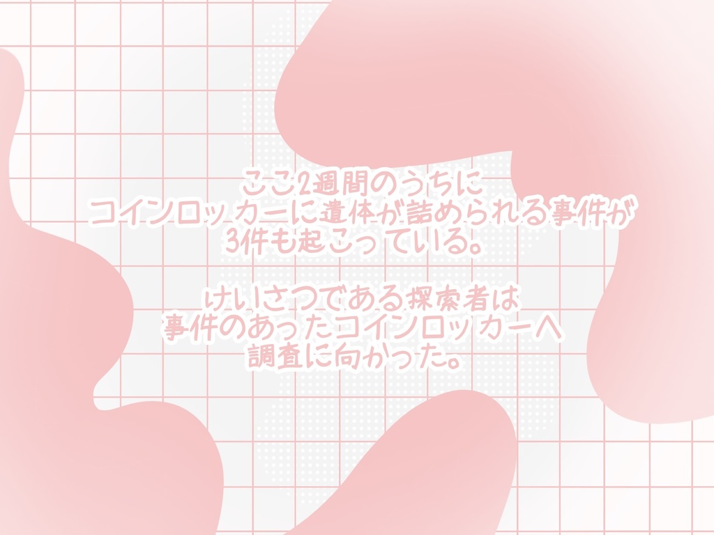 あかちゃんあやせたらシナリオクリア!