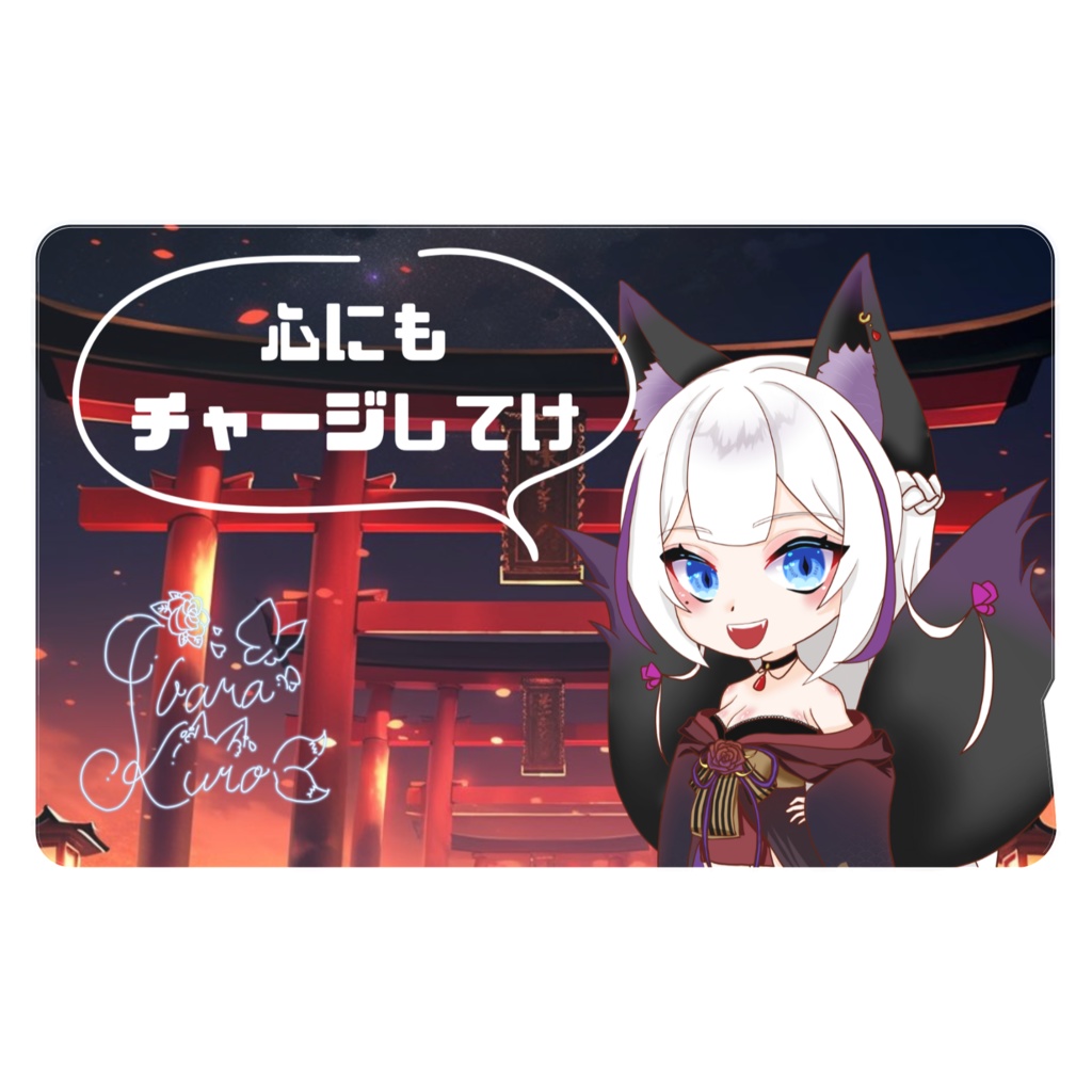 心にチャージ ICカードステッカー