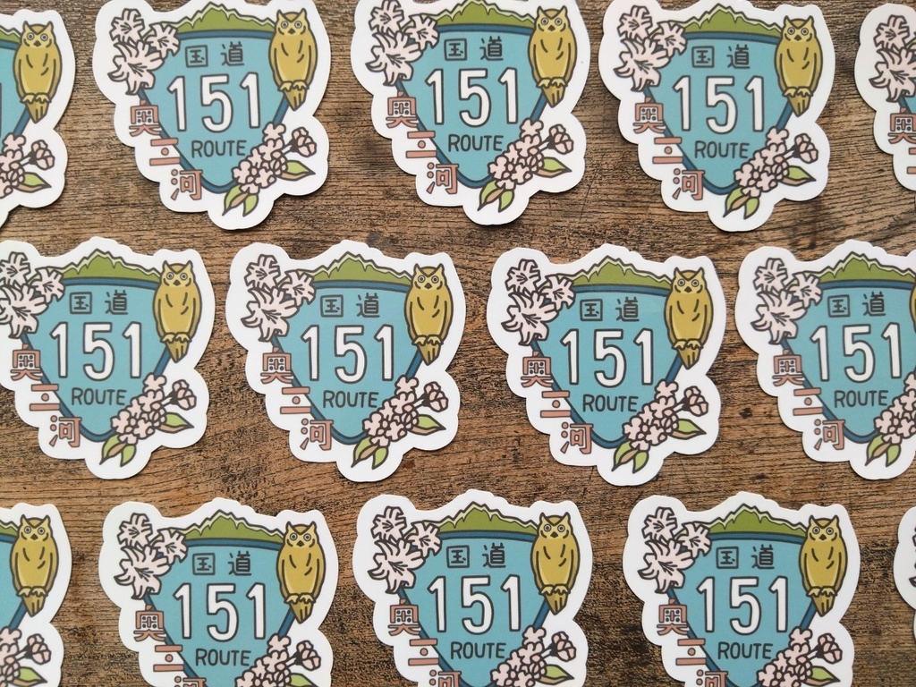 国道ステッカー「国道151号（新城市ver.）」
