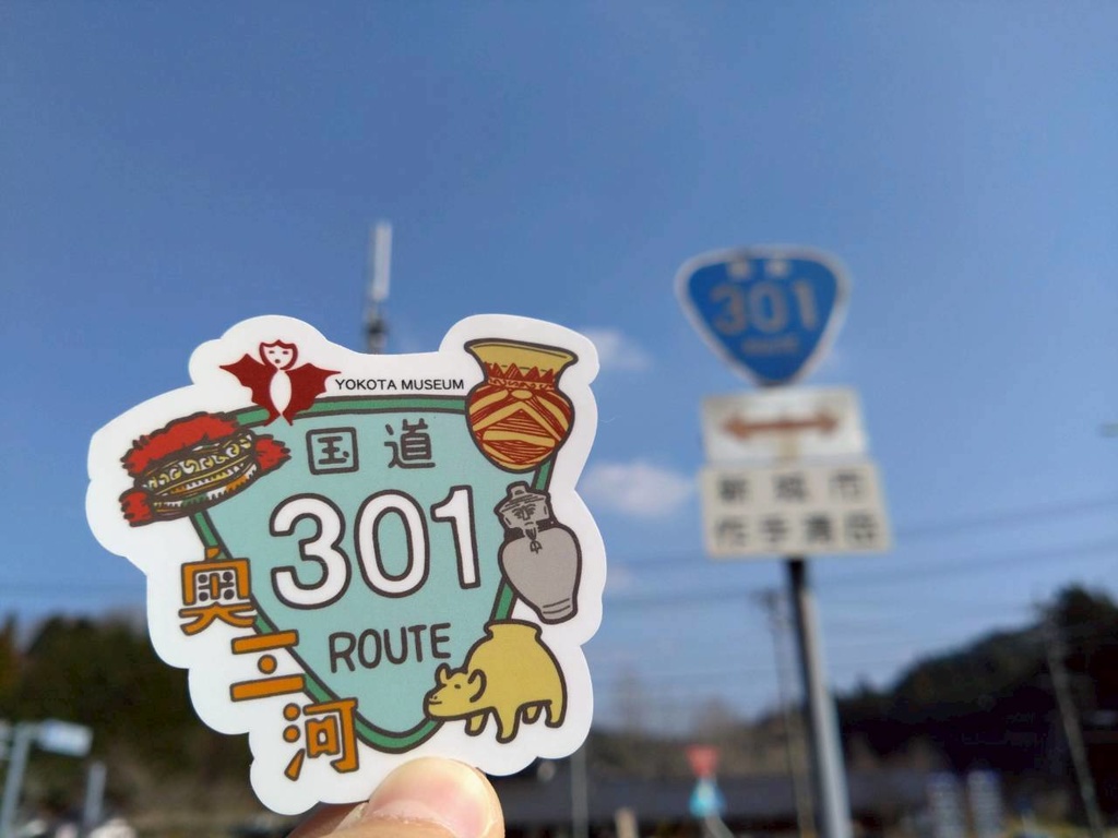 国道ステッカー「国道301号（新城市作手ver.）」