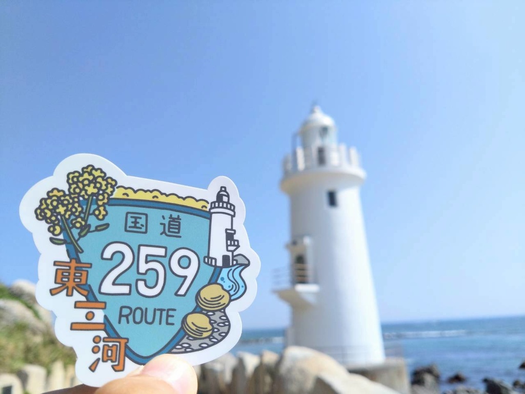 国道ステッカー「国道259号（田原市ver.）」