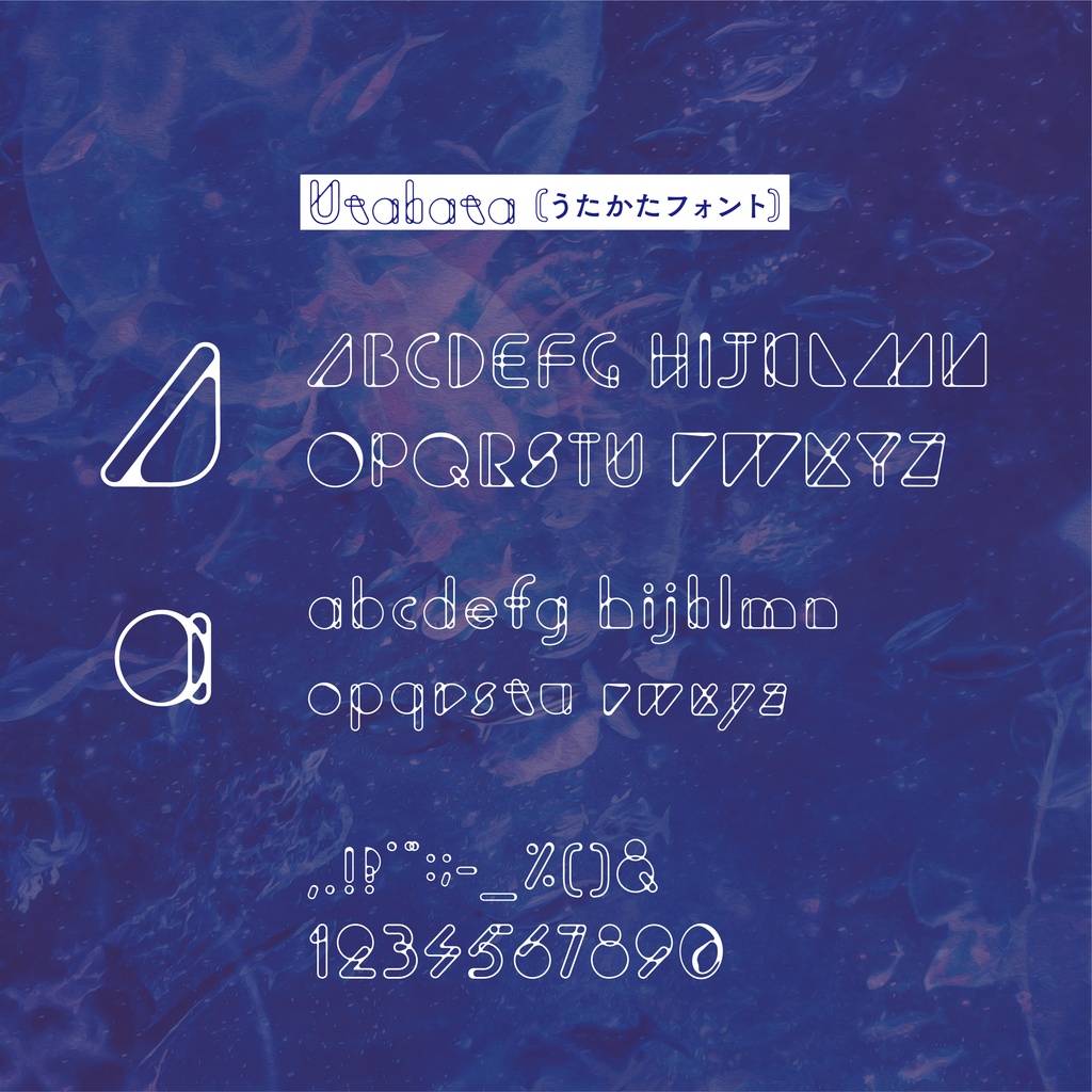 <無料/商用可> うたかたフォント