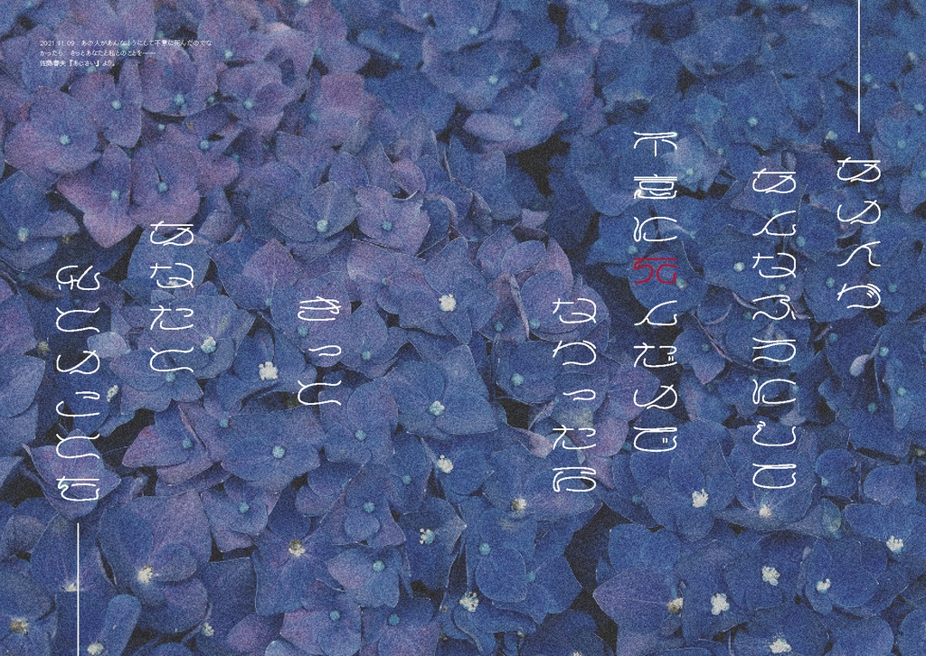 タイポ作品集「よりどりみどり」