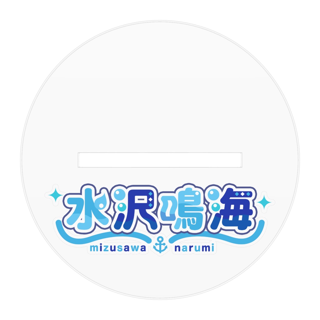 【常設販売】水沢鳴海初期KVアクスタ