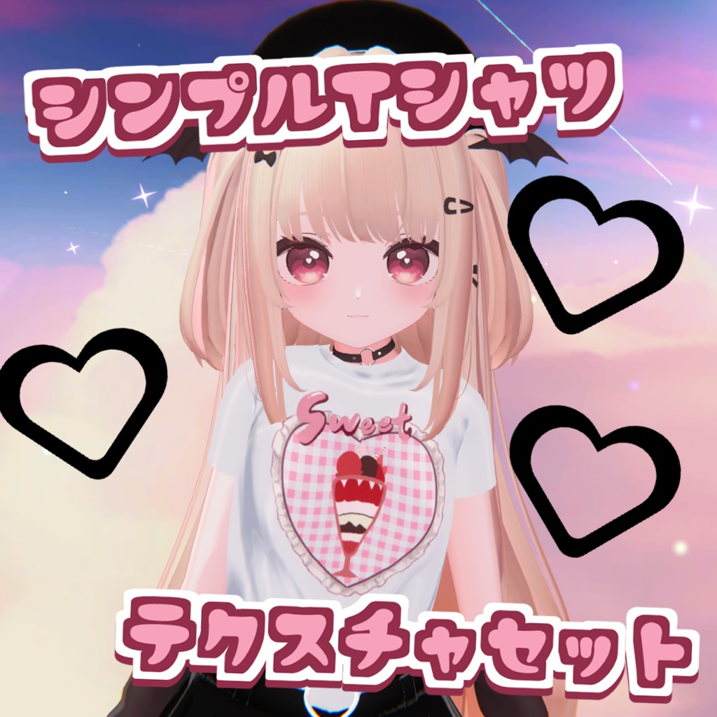 【りりか専用】シンプルTシャツ＆テクスチャ