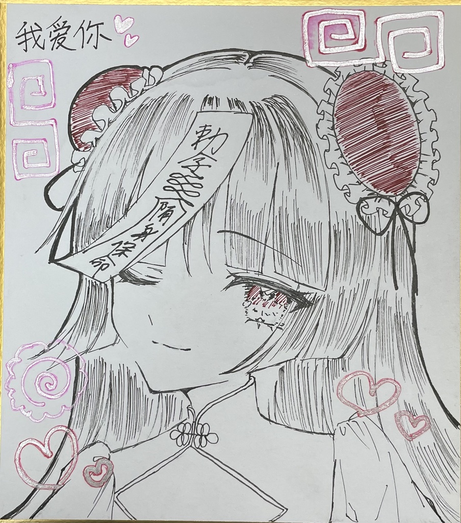 東方Project 蓬莱山輝夜 藤原妹紅 色紙