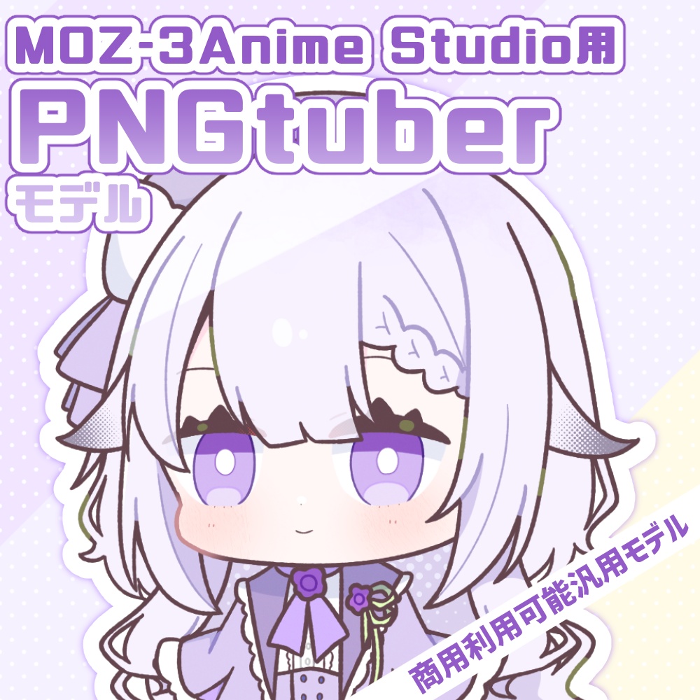 【PNGtuber】小鳥モチーフの女の子【MOZ-3 Anime Studio】
