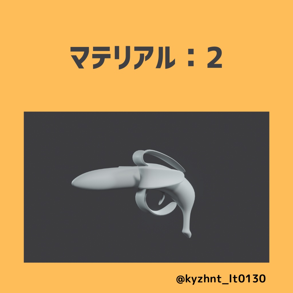 【3Dモデル】バナナピストル【Blender】【VRChat】
