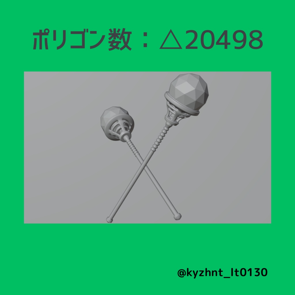 【3Dモデル】魔法の杖【VRChat】カラバリ5色あり