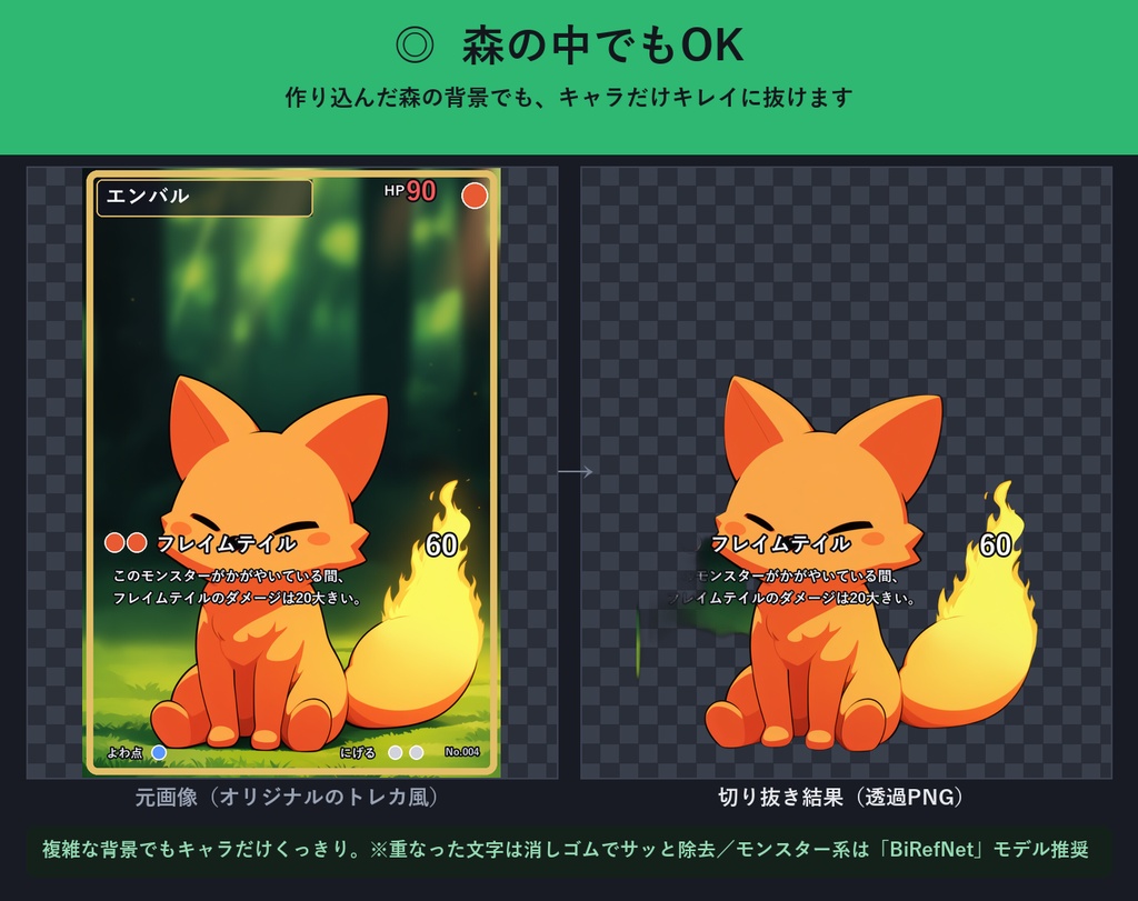 キャラ切り抜きAIスタジオ|画像を放り込むだけで透過PNG【買い切り・ローカル処理】