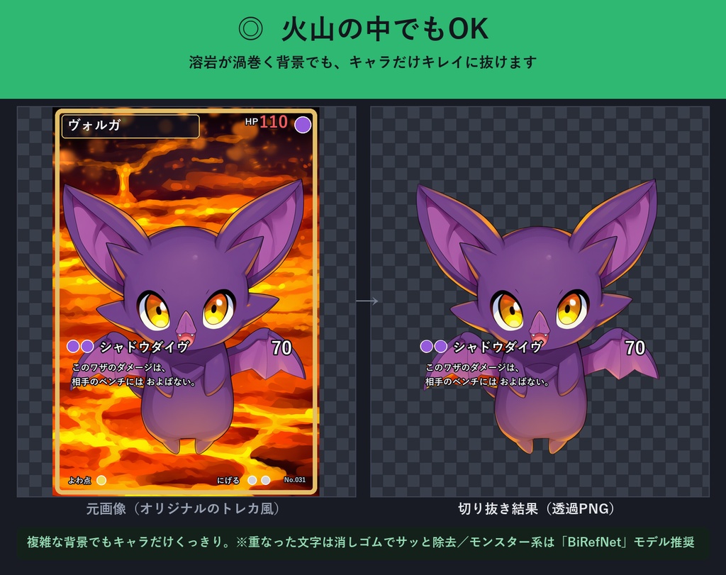 キャラ切り抜きAIスタジオ|画像を放り込むだけで透過PNG【買い切り・ローカル処理】