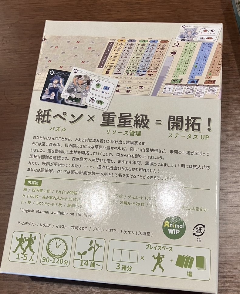 【Wald Builder(ヴァルトビルダー)】