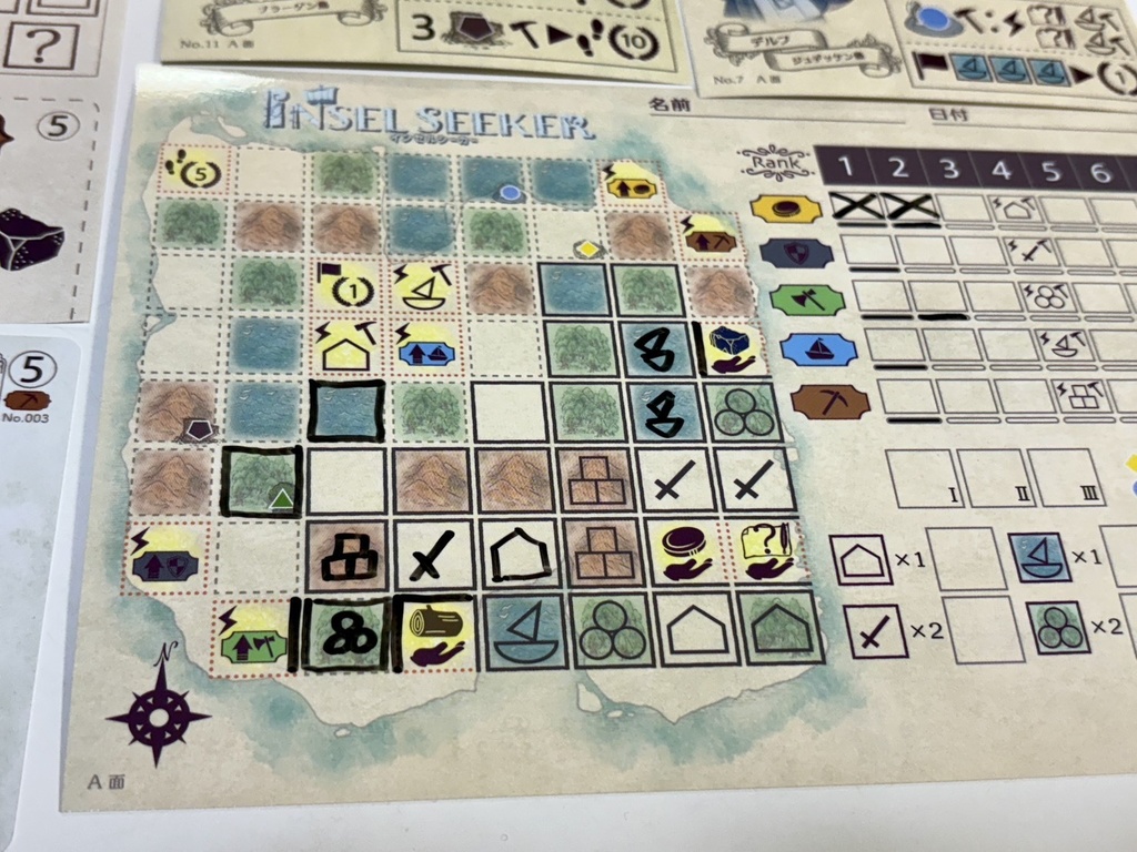 Insel Seeker(インゼルシーカー)