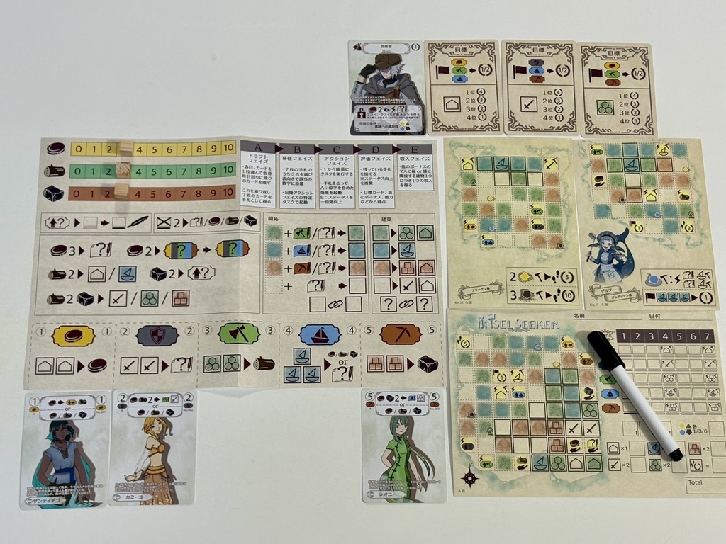 Insel Seeker(インゼルシーカー)