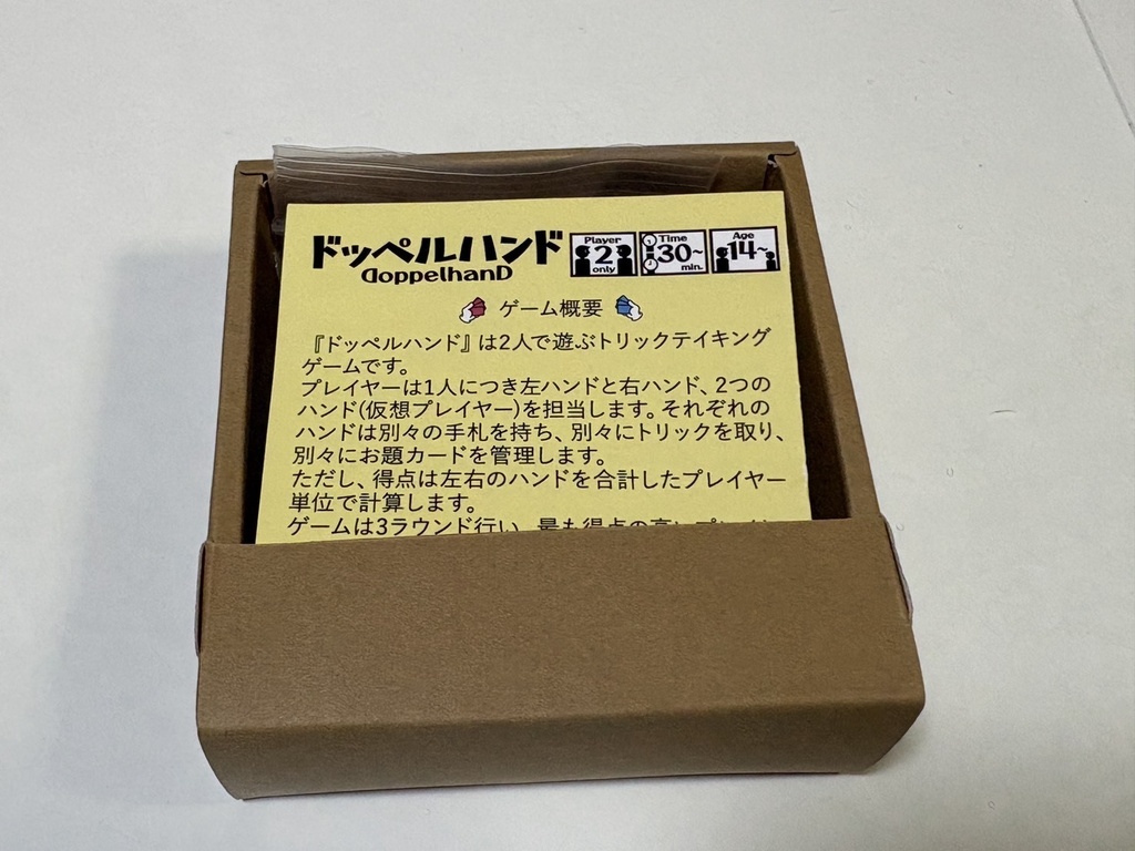 ドッペルハンド(Doppel Hand)