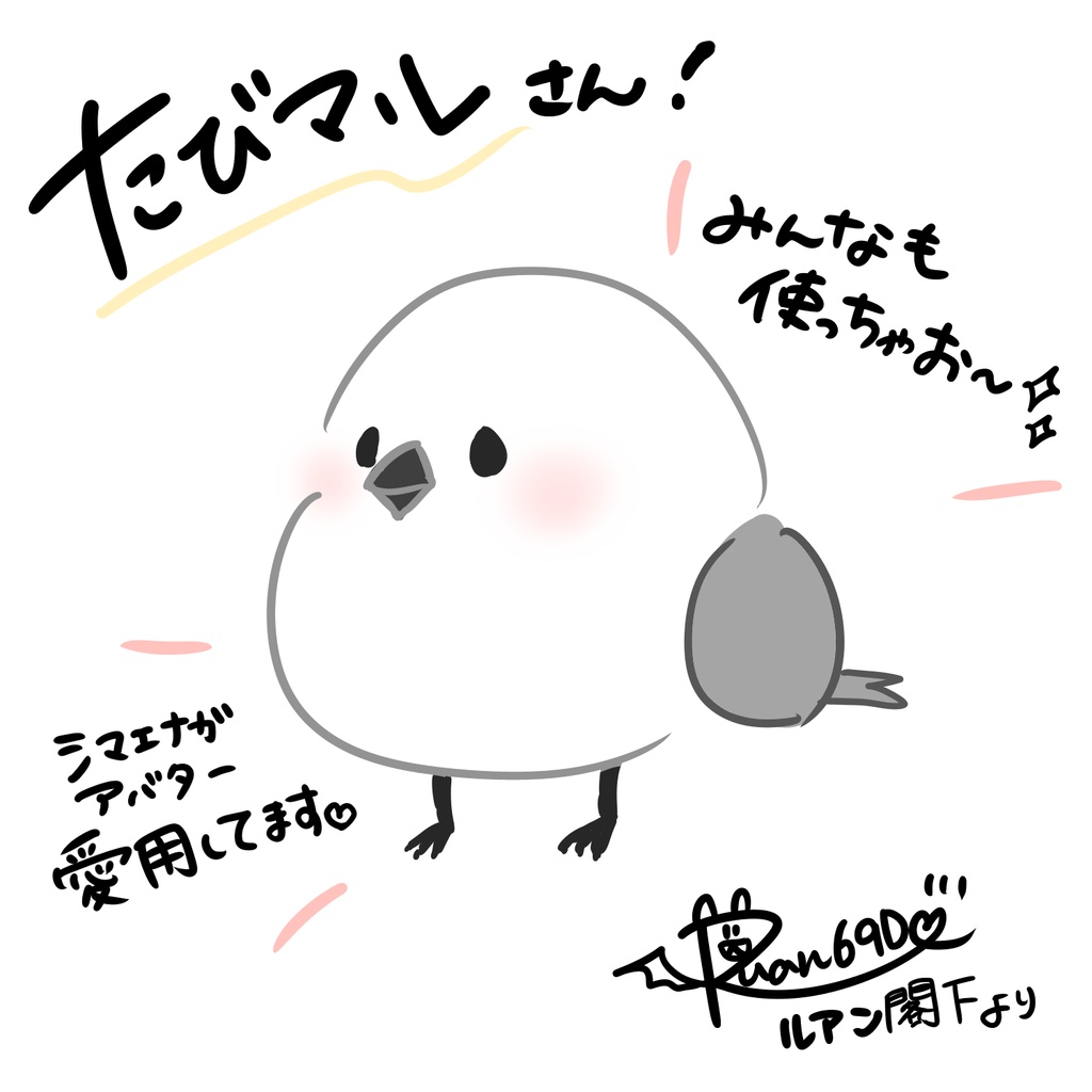 【3D モデル】とり