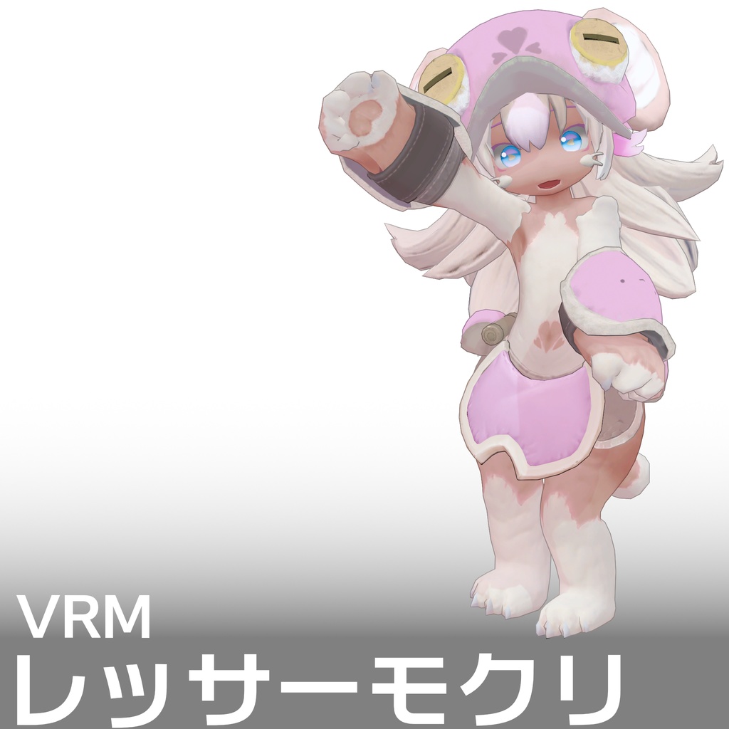 【VRM 1】レッサーモクリ
