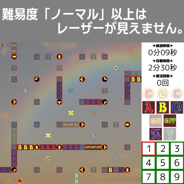 【パズル】Stealth Laser