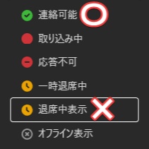 【退席中回避】TeamsAwaker