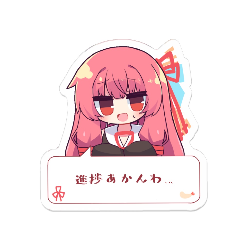 進捗茜ちゃんアクリルバッジ