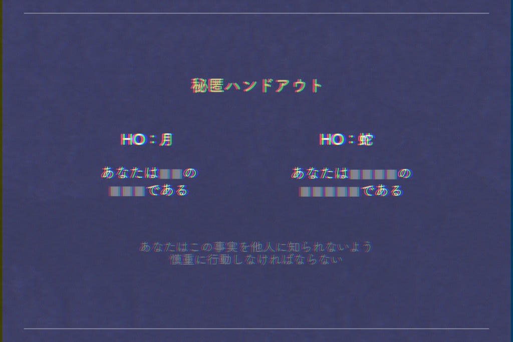 【CoC】揺蕩う月 見上ぐ蛇