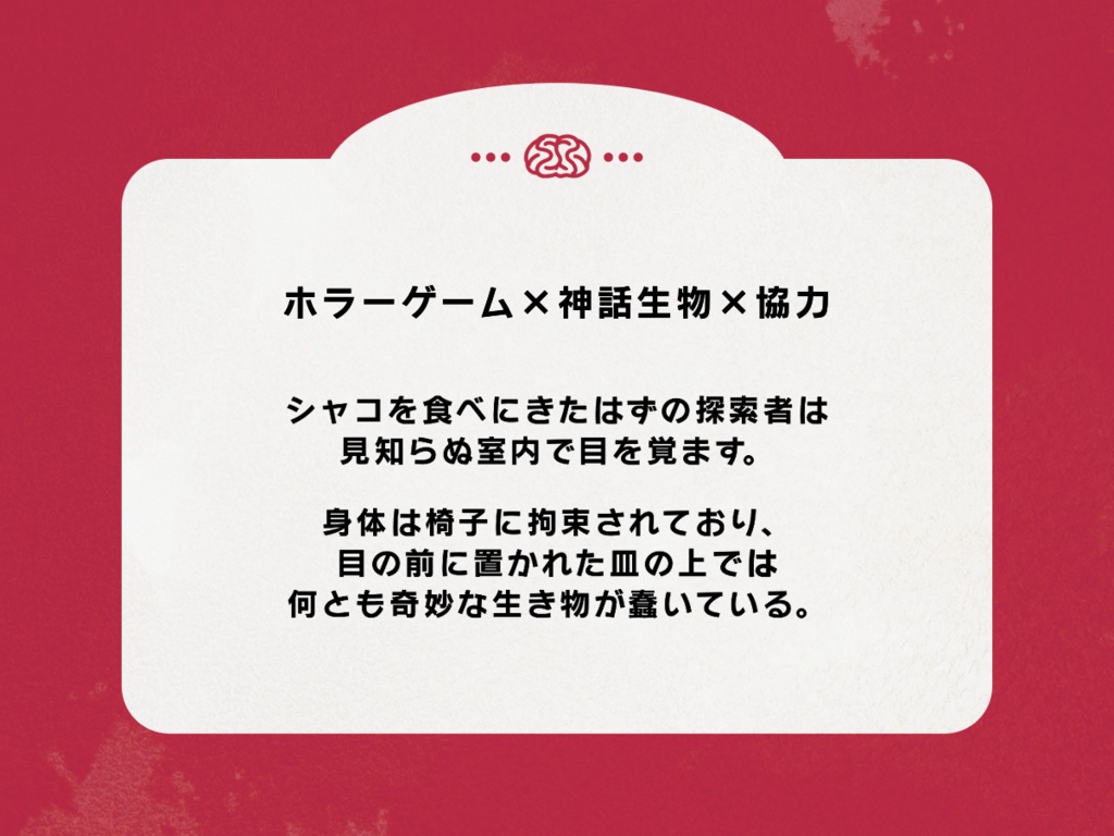 【CoC】シャコ食べにきたらミ=ゴがいた