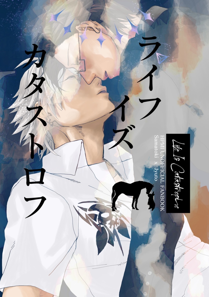 【完売】Life Is Catastrophe