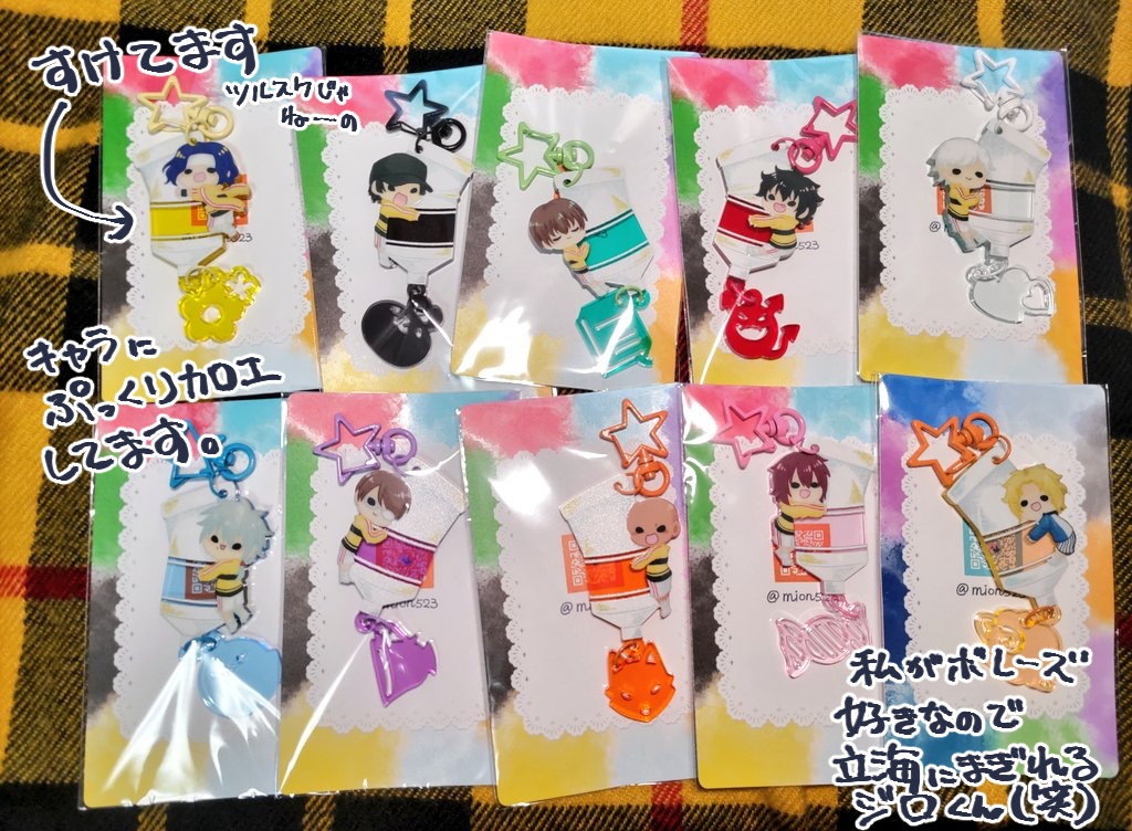 絵の具アクキー(立海ver+α)