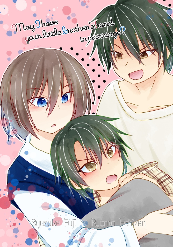 【不二リョ+リョーガ】May I have your little brother's hand in marriage?