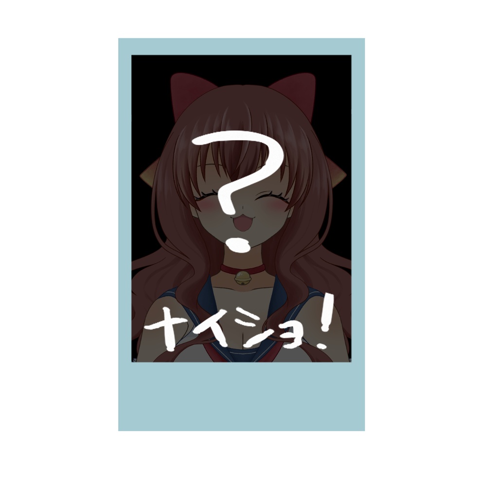 初のみおさんチェキ