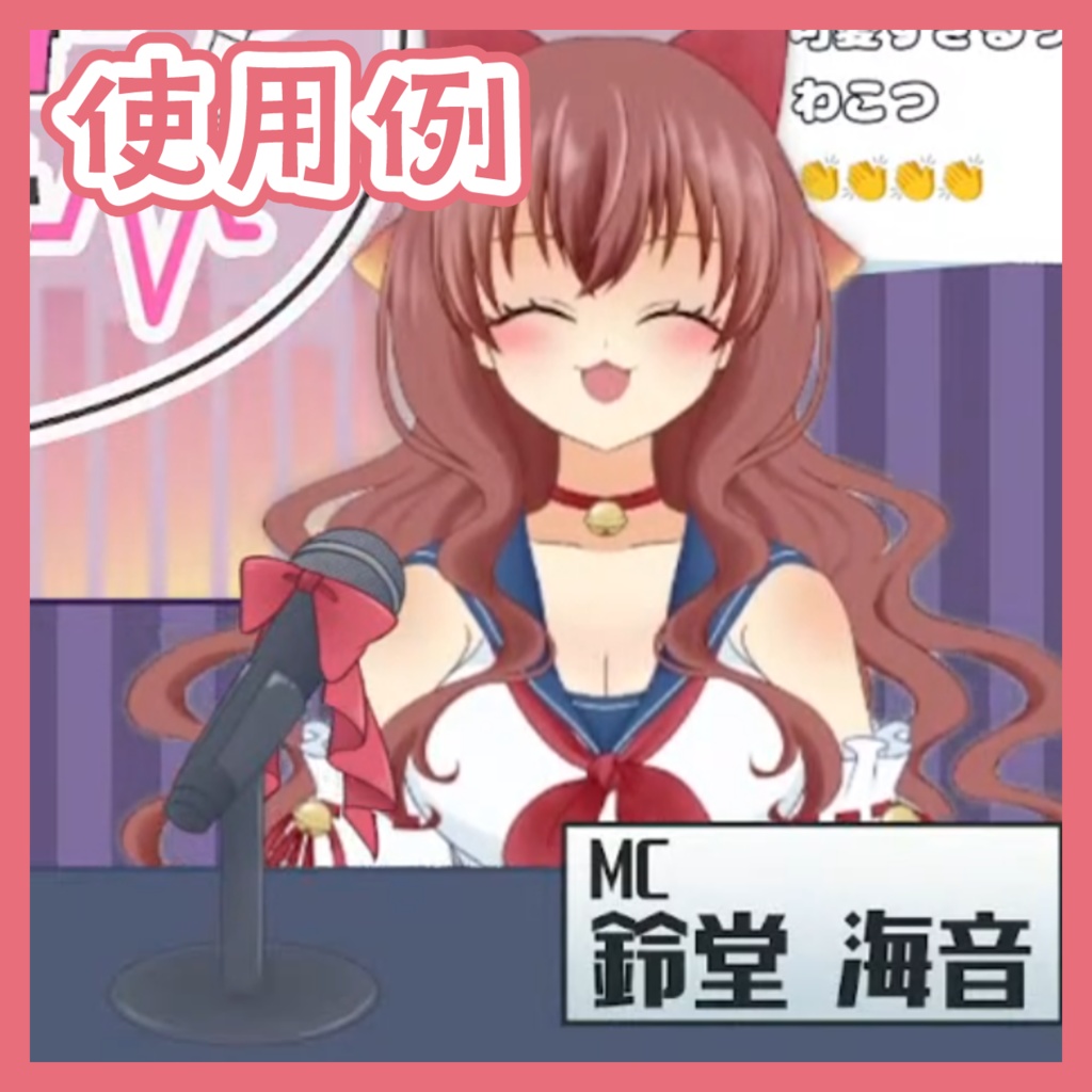 【無料配布】シンプルリボンな卓上マイク