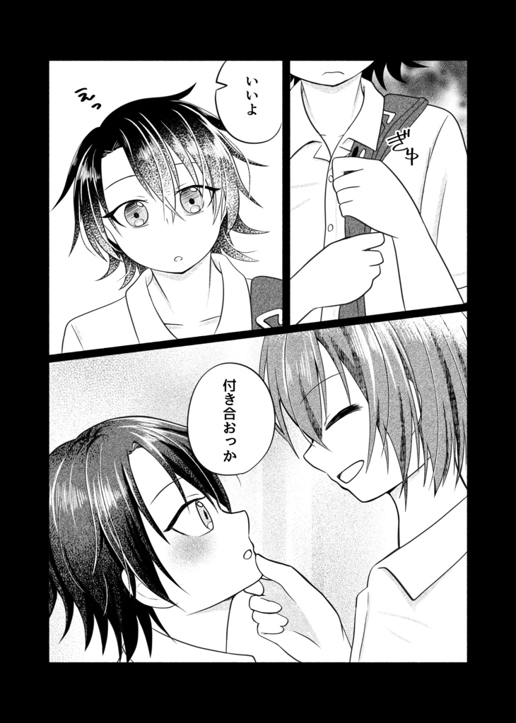 【不二リョ】好きの境界線