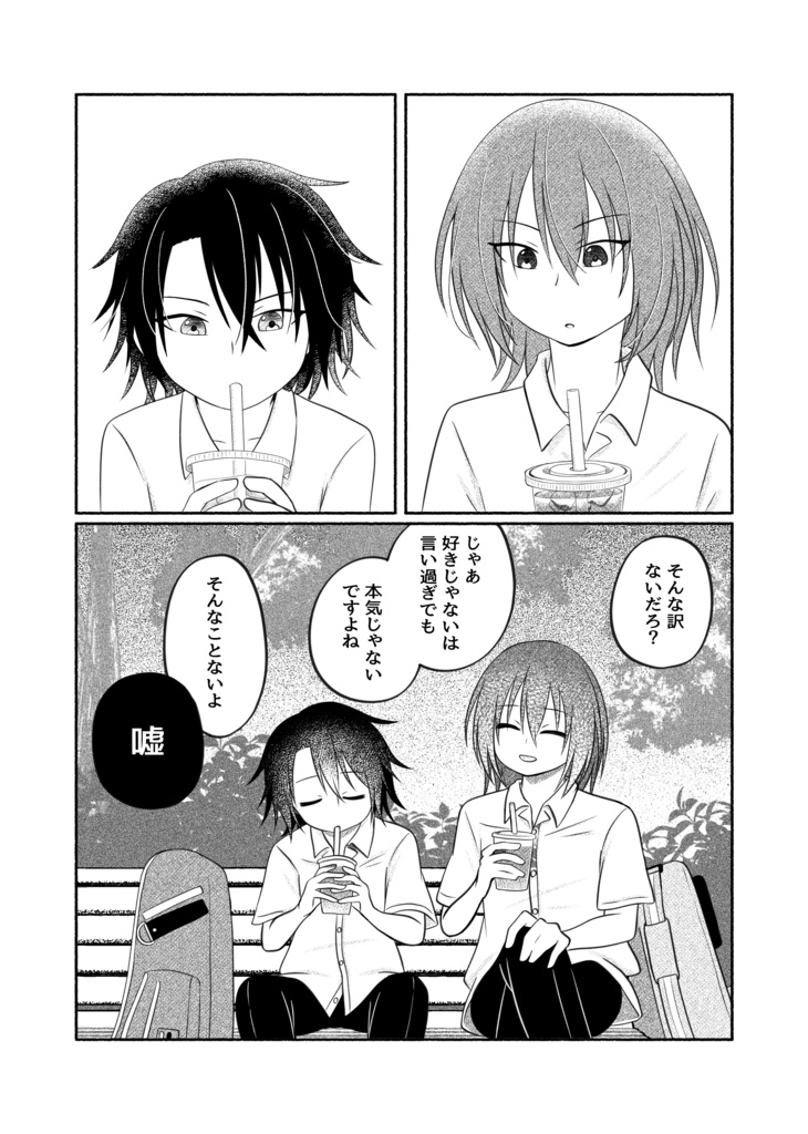 【不二リョ】好きの境界線