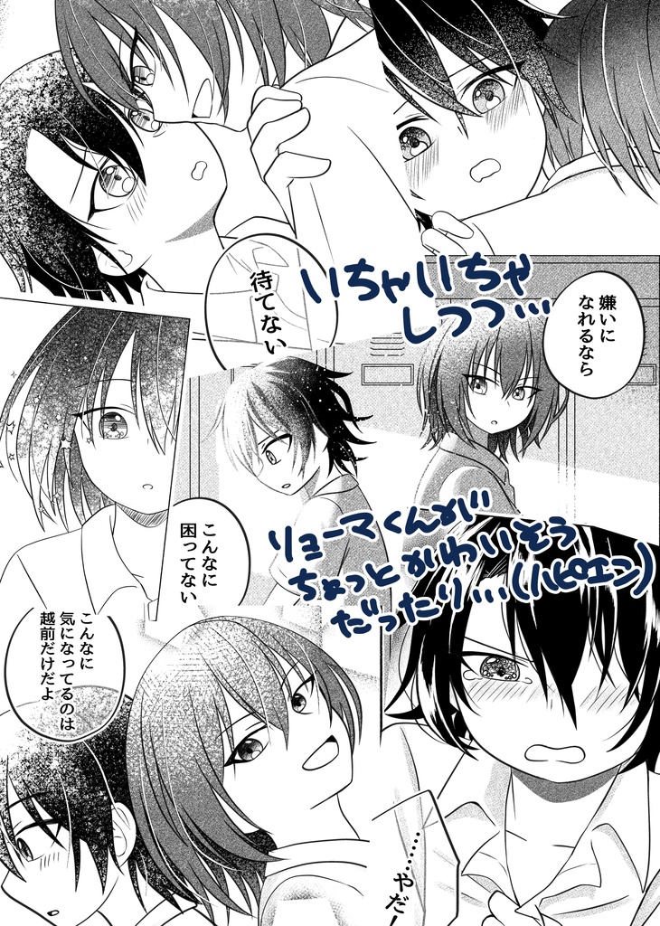 【不二リョ】好きの境界線