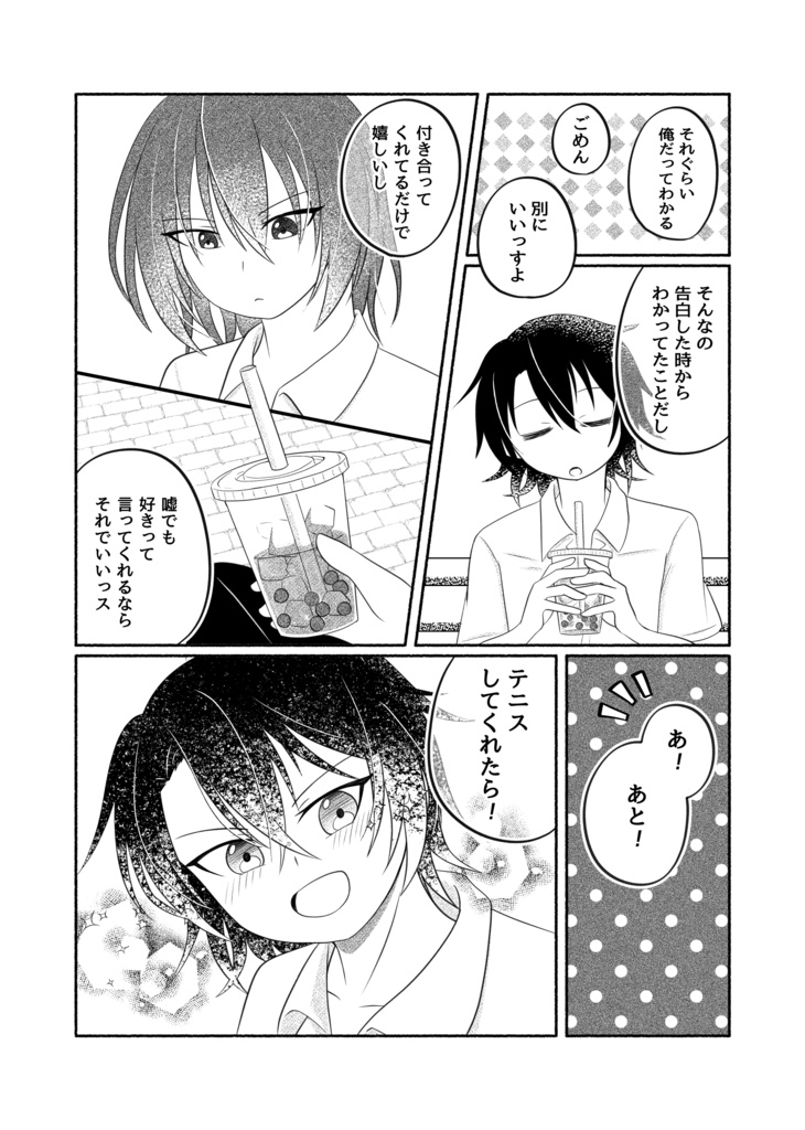 【不二リョ】好きの境界線